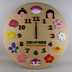 クラス名を使った大きな卒園記念時計