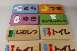 卒園記念品のオリジナルクラスプレート