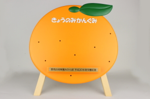 卒園記念品：「みかん」のスケッチブックスタンド　「みかん組」様への卒園記念品
